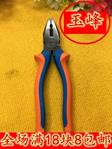 Jade Peak Fine Clothing Super Old Tiger Pincers 8 Inch Wire Pliers Cut Wire Break Pliers Home Five Gold Tools Flat Mouth Pliers