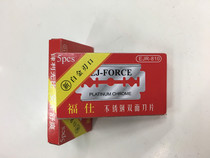 Fosee stainless steel double-sided blade (100 pieces) time-limited special price to sell high quality low price full amount