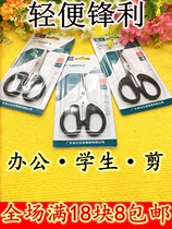 Strong Man Superior Stainless Steel Scissors Home Cut Stationery Cut Paper Scissors Students Cut Office Cut