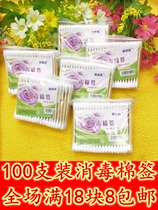 100 soft bag sanitised wood rod cotton sign bagged double head cotton stick cotton stick disposable wood cotton sign cotton ball