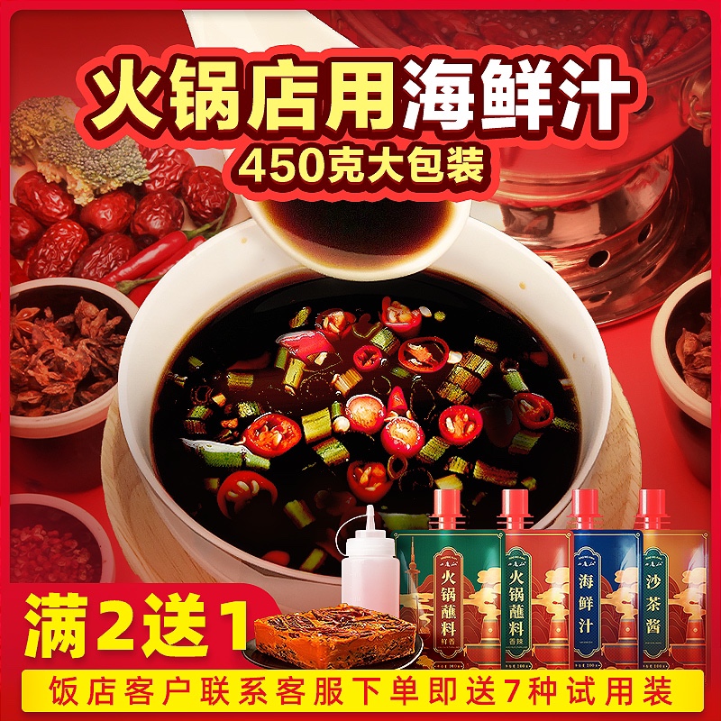 Seafood sauce Korean barbecue Grilled oyster hot pot dip Fat cow juice Shrimp smooth bean salad Commercial ready-to-eat seasoning