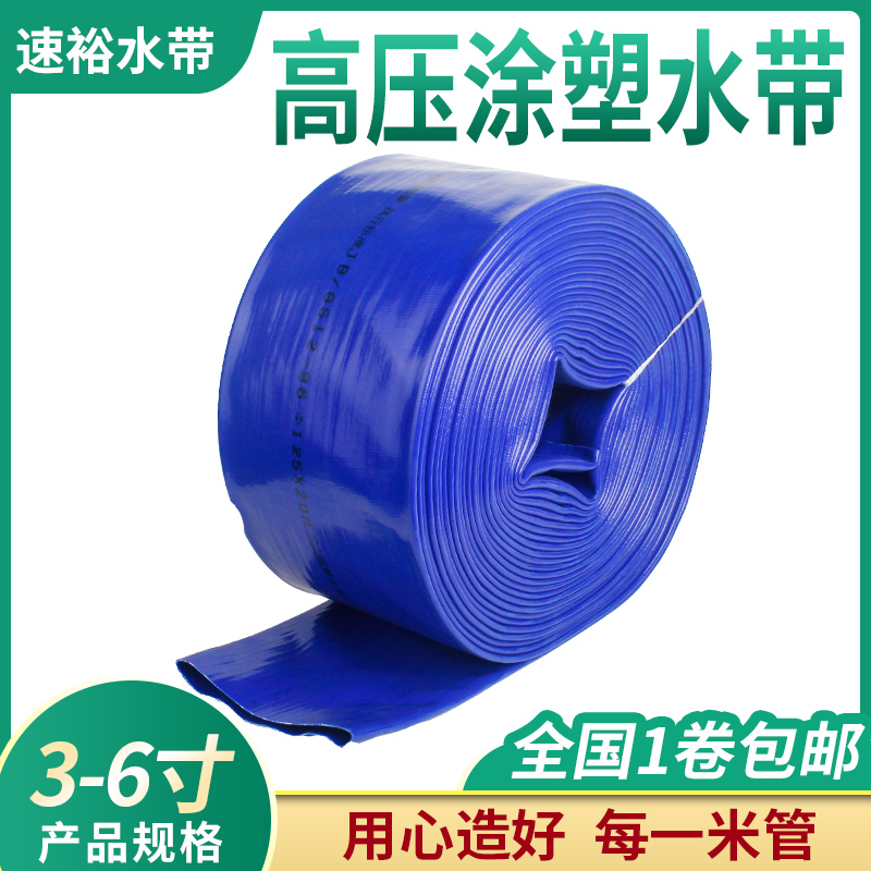 3 Inch 4 Inch 5 Inch 6 Inch Agricultural High Pressure Explosion Protection Coated Fire Hose Irrigation Water Hose Pour Irrigation Mud Hose-Taobao
