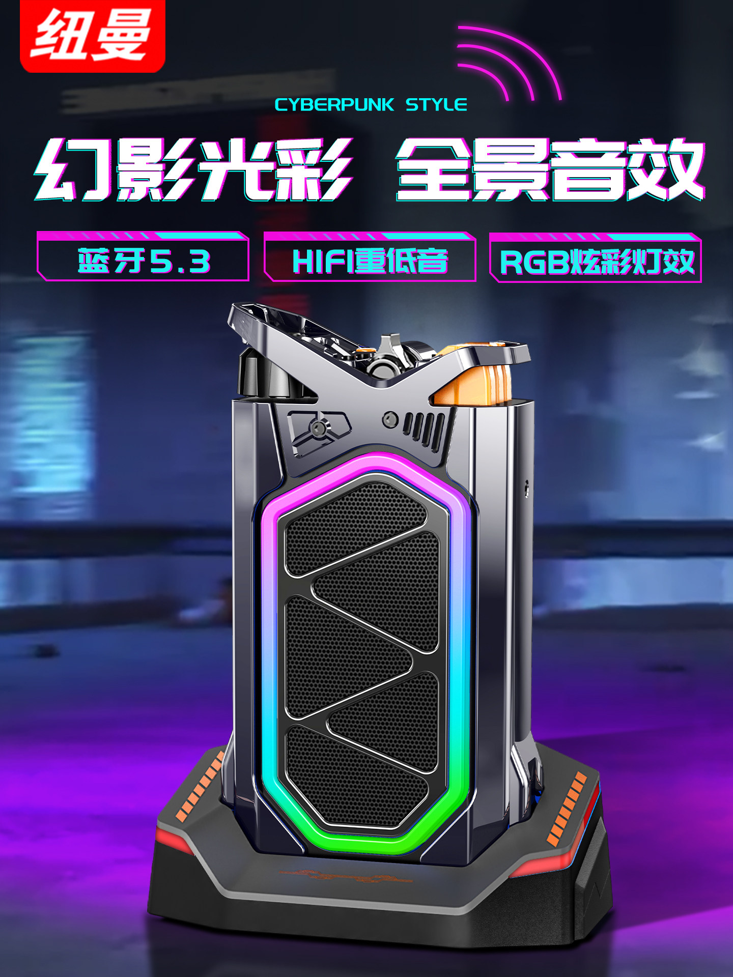 Newman Bluetooth Speaker High-Quality Mech Gaming Desktop Cyberpunk Outdoor Speaker Wireless Subwoofer