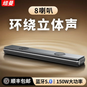 Newman Tv Soundbar Home Theater Living Room Wireless Bluetooth Long Speaker Connects to Projector