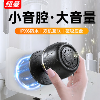 Newman Bluetooth Bathroom Waterproof Speaker Wireless Portable Magnetic Mini Small Speaker Phone Holder Stereo