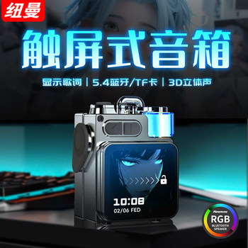 Newman Mini Portable Audio Portable Desktop Wireless Bluetooth Speaker Small with Display Screen Gift for Boys