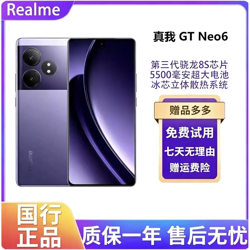 Realme Gt Neo6 Gaming 5g Lightning-Fast Charging 120W Third-Generation Snapdragon 8S Gaming Ai Phone Realme Gt Neo6 Gaming 5g Lightning-Fast Charging 120W Third-Generation Snapdragon 8S Gaming Ai Phone