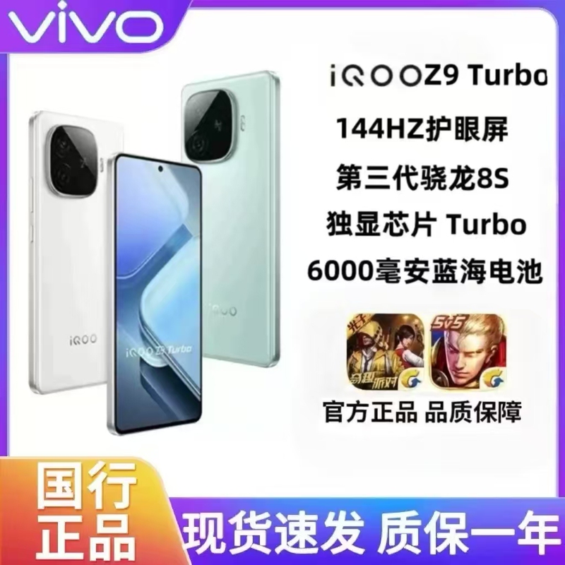 Vivo Iqoo Z9 Turbo Flagship Phone with Independent Graphics Chip Pro+ and Ultra-Long Battery Life, Tri-Band Wifi6