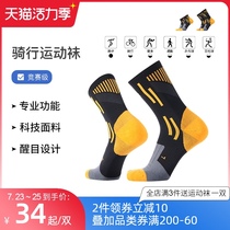 Competition-level sports running outdoor towel bottom full socks Body support Heat dissipation Quick-drying air permeability Wear-resistant non-slip riding socks