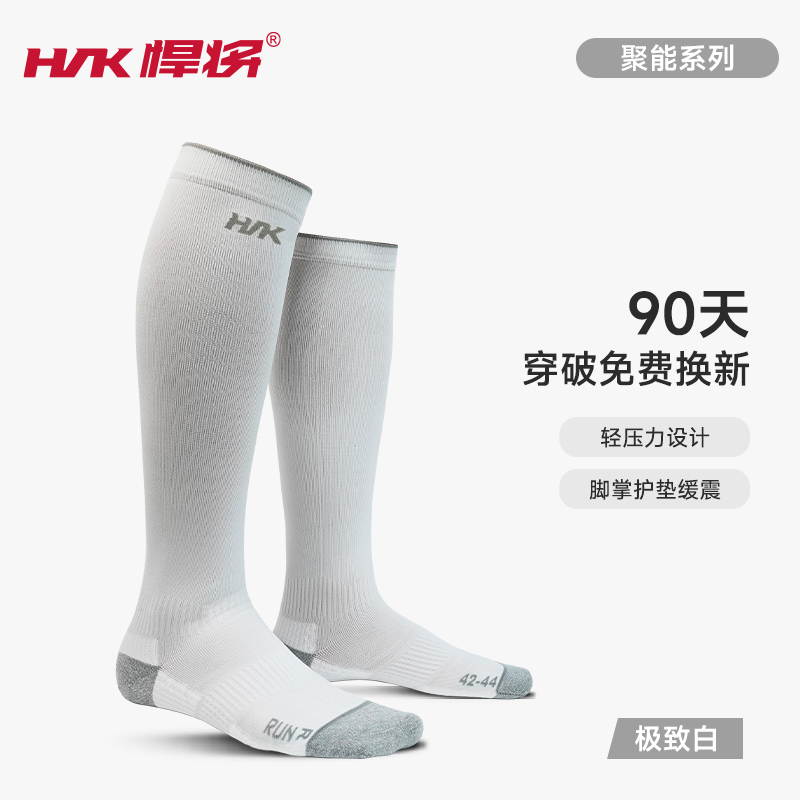 [Marathon Exclusive] Huanjiang Professional Calf Compression Socks Sports Long Socks Fitness Running Socks