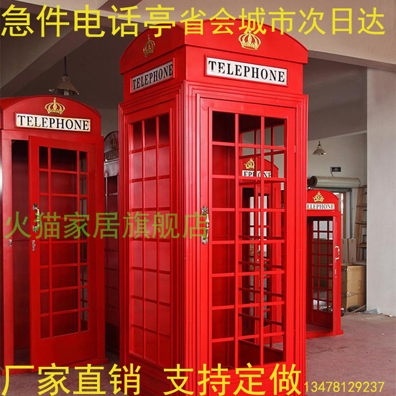 Factory Direct Sales Retro Iron Phone Booth Decoration European