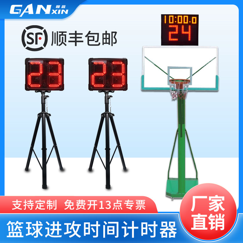 Ganxin Basketball 24 s Countdown Instrumental Led Large Screen Waterproof Counter Race With Seconds Countdown Instrumental-Taobao