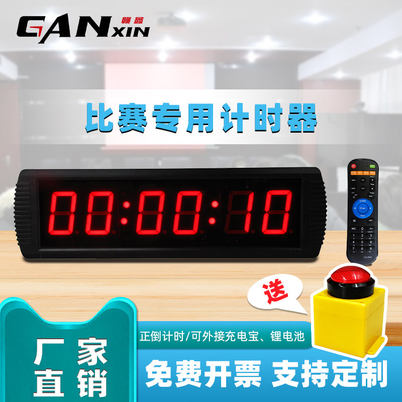 Ganxin LED electronic timer handheld button marathon training debate to snatch press stopwatch timing