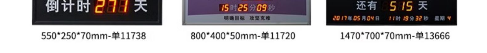 日数タイマーLEDカウントダウン年月日時分秒時間表示画面大学入試カウントダウン電子カード,タオバオ代行-チャイナトレーディング