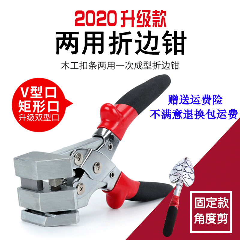 Woodworking gusset special scissors card strip scissors gusset scissors edge sealing artifact line flange pliers 45 degree angle cut