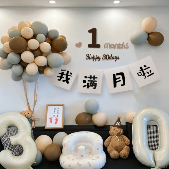 宝宝充气座椅满月百天布置场景装饰婴儿气球拍照道具30天100百日