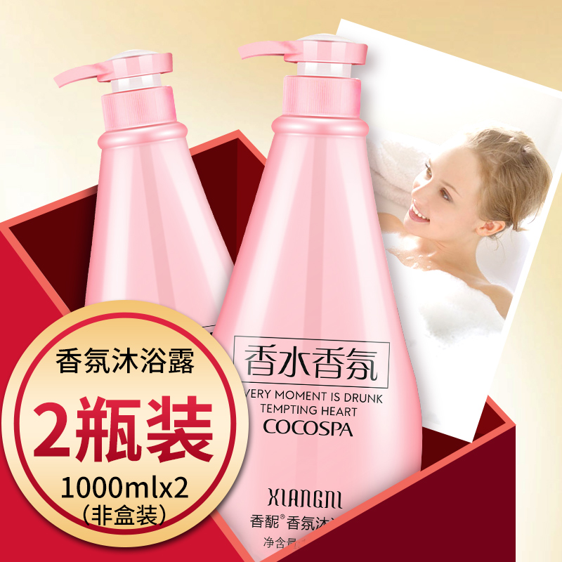 Perfume-type coco body lotion Family dress Persistent Remain aroma body Large capacity Men and women General official Brand