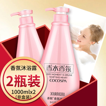 Perfume-type coco body lotion Family dress Persistent Remain aroma body Large capacity Men and women General official Brand