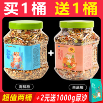 Little hamster grain Golden Bear staple food package complete nutritional food Cangrat feed Flower Branch molars snack supplies