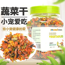 Run around dehydrated vegetable salad dried hamster rabbit ChinChin guinea pig natural snack 400ml