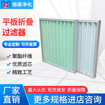 Dust filter cloth g4 primary effect plate type G4 medium effect bag filter Central air conditioning plate type non-woven filter