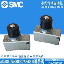 Brand new original SMC throttle valve AS2000 AS3000 AS4000 AS5000-02 03 04 06 Spot