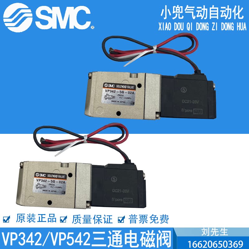 SMC Solenoid valve VP342-5G-02A VP542 VP342R-5G 5DZ 5GB 5DZB-02 03 04A