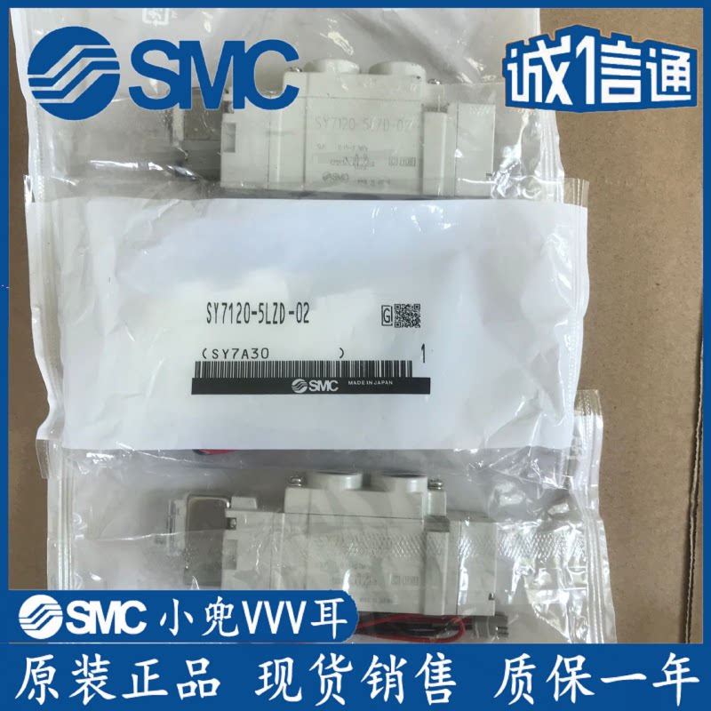 SMC original solenoid SY7120-5G SY7120-5G 5GD 5GD 5LOZ 5LZ 5LZD 5MZ-02 C6 C6 C8 C8 C8