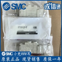 The SMC original solenoid valve SY7120-5G 5GD 5LD 5LOZ 5LZ 5LZD 5MZ-02 C6 C8