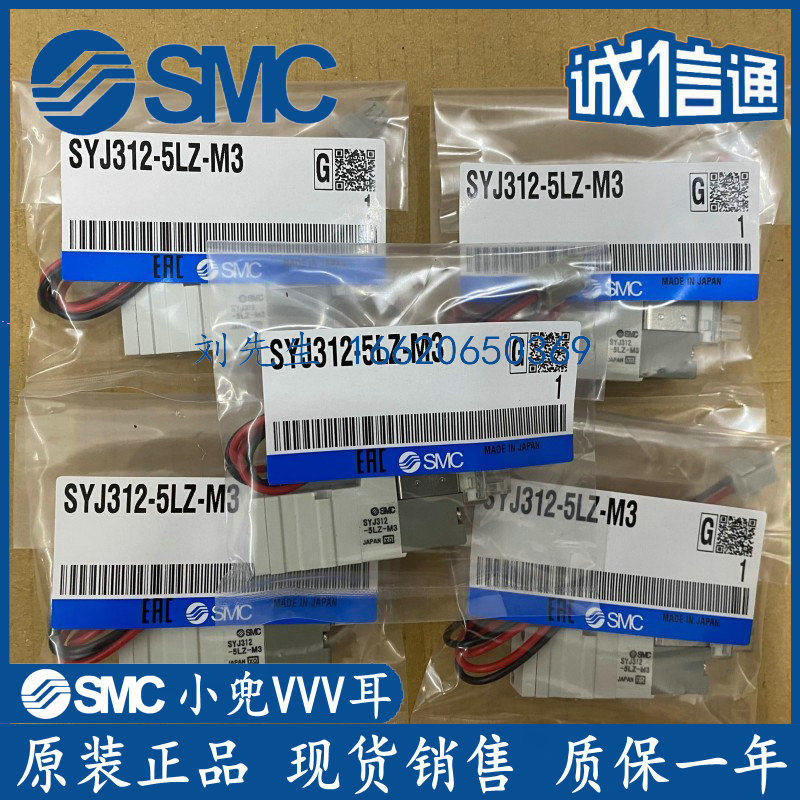 SMC solenoid valve SYJ312 SYJ314-5LZ SYJ314-5LZ 5LD 5LOZ 5M 5LOZ 5MZD 5MZD 5LZD-M3-F 5LZD-M3-F