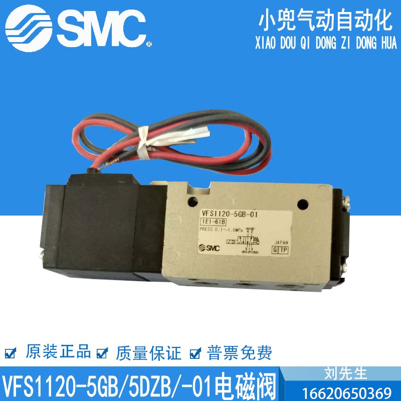 SMC brand new original fitted solenoid valve VFS1120-5GB-01 VFS1120-1DZ 4G 5DZ 5DZ 5G-01 spot