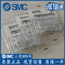 Brand new original SMC connector KQ2L02-M3G spot promotion Quality assurance rest assured purchase