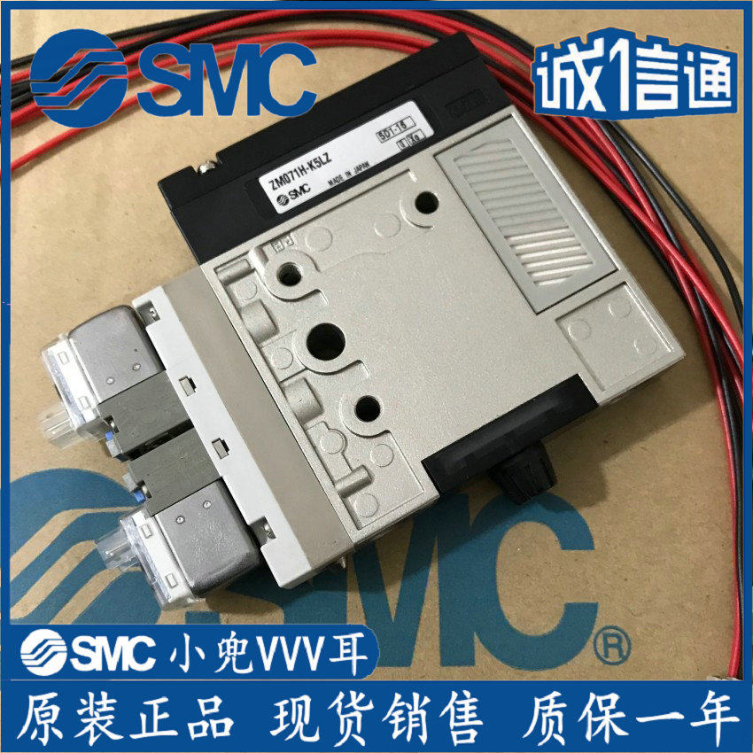 SMC original vacuum generator ZM071H ZM073H-K5GB K5L K5LZ K5LB K5LZB-E15