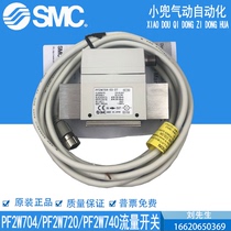 SMC original flow switch PF2W704 720 740-03 04-27 27-M 67 67-M Available in stock