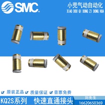 KQ2S04-M5A KQ2S04 KQ2S06 KQ2S08 10-M3 M5 01 02 03AS joint SMC