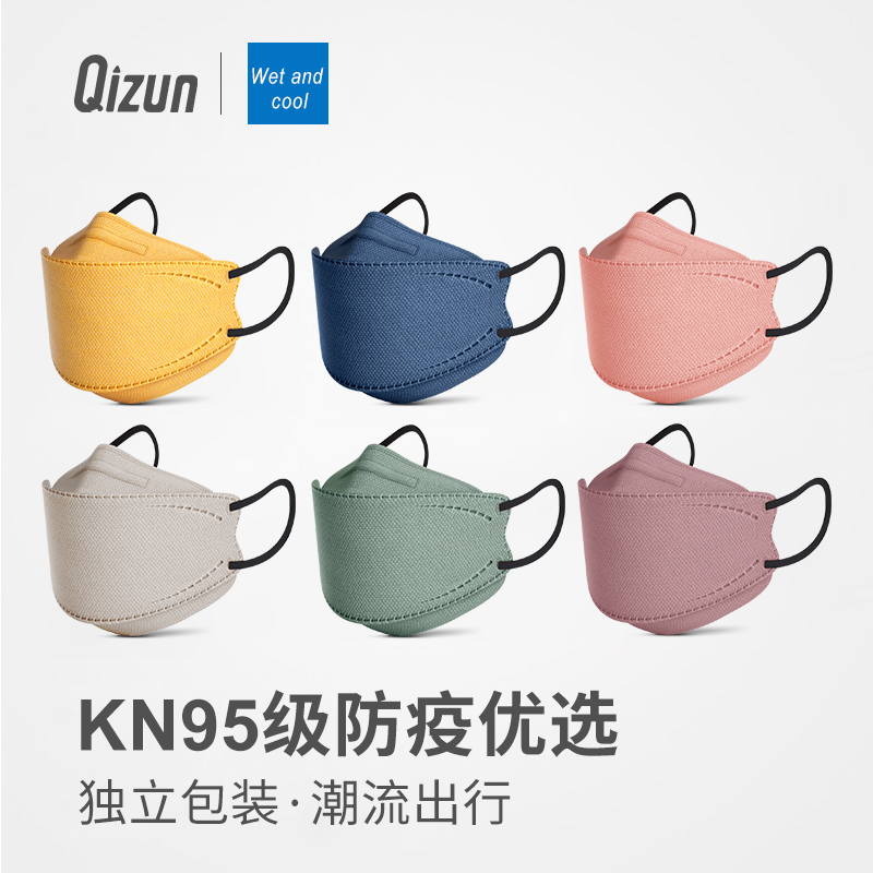 Morandi color KN95 mask 2022 new fashion version men's trendy 3d three-dimensional high-value women's n95 autumn and winter