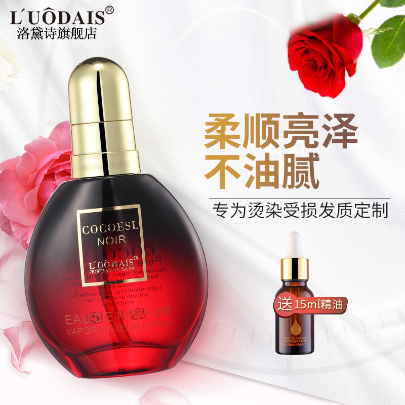 Lodei Poetry COCOESL hair care essential oil for women anti-hair sumptuous hair curly hair repair of dried blight flagship