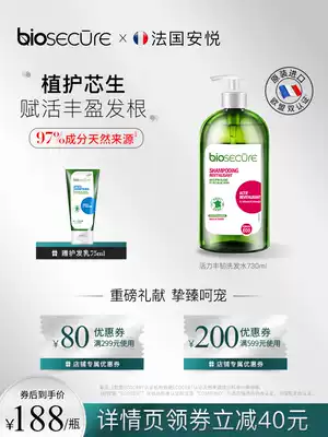 France Anyue Fuliangfeng tough shampoo 730ml easy to lose hair, strong hair, strong hair roots back to Fengying shampoo
