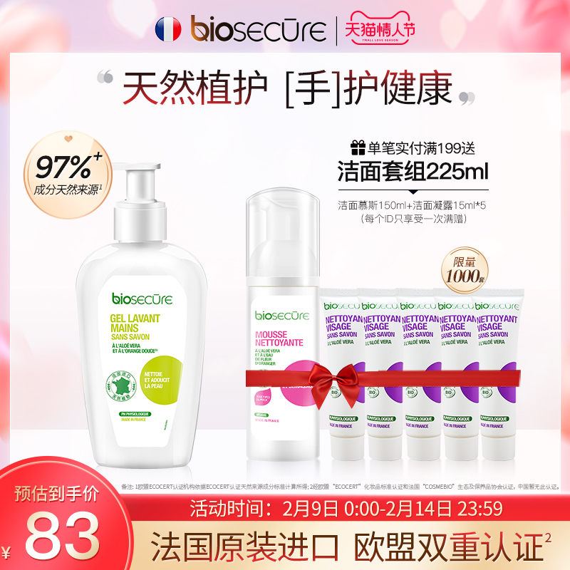 Anyue seawater roselle hand sanitizer 200ml mild cleaning foam delicate and easy to rinse valid for 22 years and 5 months