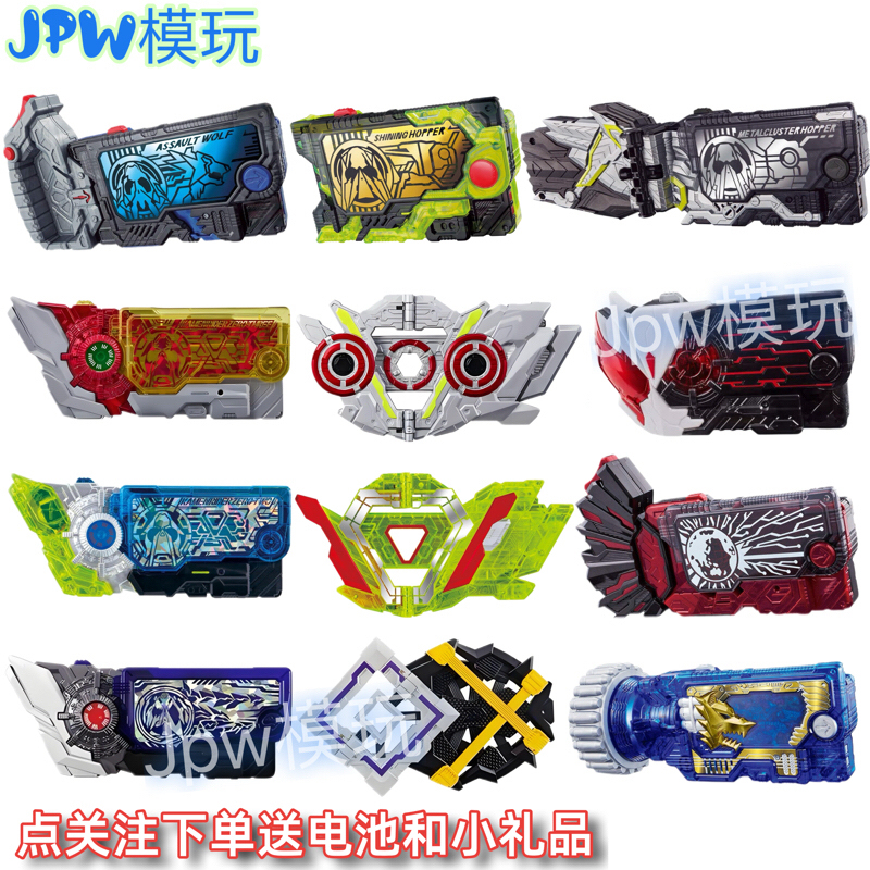 Kamen Rider 01 Key Dx Key of Doom Thunder Reika Poison Scorpion Shining Locust Hell Locust 03 Key Kamen Rider 01 Key Dx Key of Doom Thunder Reika Poison Scorpion Shining Locust Hell Locust 03 Key