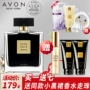 Avon little black dress ladies nước hoa cây sơn hương thơm hương thơm tươi tự nhiên quyến rũ hương thơm phun đích thực nước hoa blue