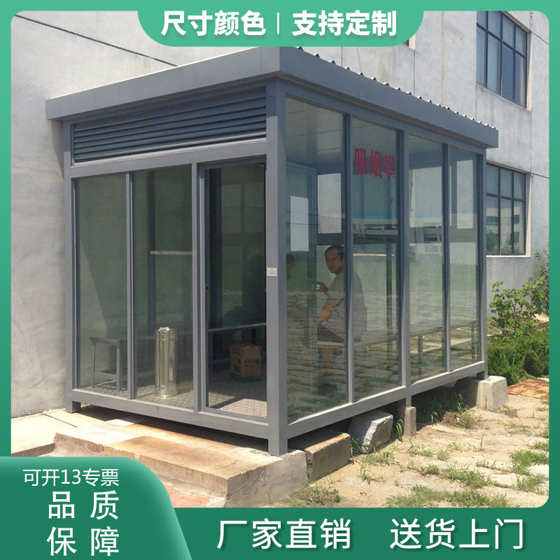 Custom Security Lounge Steel Structure Outdoor Removable Booth Factory Area Outdoor Smoking Kiosk Sanitation School Security Kiosk