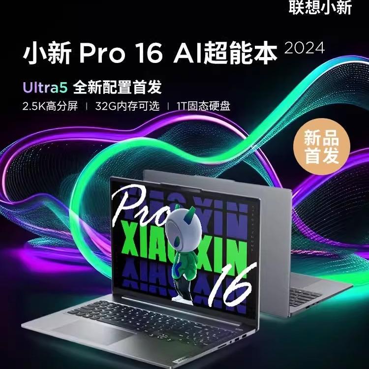 Lenovo Xiaoxin Pro16Ai Super Notebook 16inch Thin and Light 2024 Business Office Notebook Student Laptop