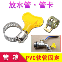 Floor heating exhaust valve drain pipe card Radiator water distributor drain pipe deflation PVC hose clamp fixed card
