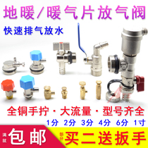 4 min 6 inch copper manual heating valve heating valve water discharge valve sewage discharge valve