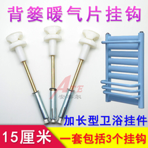 Bathroom radiator pendant hook Universal bathroom extension hook rack small basket expansion fixed tow hook 15cm