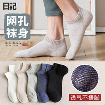 Socks difficult socks deodorant sweat spring and summer mesh breathable sports boat Socks cotton socks black short socks men