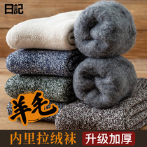 Socks mens socks winter wool socks mens retro plus velvet padded long cotton socks inside rushed Japanese Korean