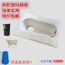 Plastic squatting toilet simple stool basin construction site rural dry cottage renovation toilet toilet toilet toilet squat pit