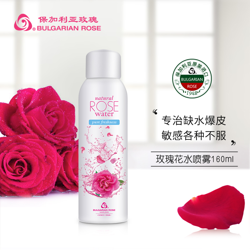 专治缺水爆皮敏感肌：保加利亚进口 BULGARIAN ROSE 大马士革玫瑰温泉补水喷雾160ml